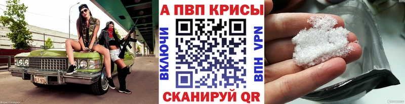 A PVP Соль Яранск