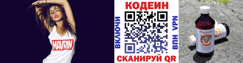 Кодеиновый сироп Lean напиток Lean (лин)  хочу наркоту  Яранск 