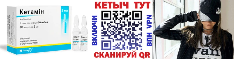Кетамин ketamine закладки Яранск