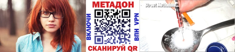 МЕТАДОН белоснежный  Яранск 